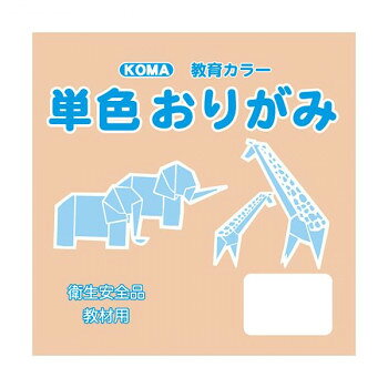 教材用のおりがみ。教材用にオススメのシンプルな単色おりがみです。サイズ17.8cm×17.8cm個装サイズ：19×19×4cm重量個装重量：300gセット内容100枚入り×5セット生産国日本fk094igrjs