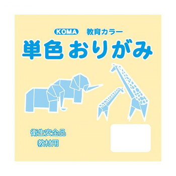 教材用のおりがみ。教材用にオススメのシンプルな単色おりがみです。サイズ24cm×24cm個装サイズ：25×25×2cm重量個装重量：300gセット内容50枚入り×5セット生産国日本fk094igrjs