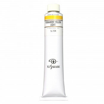 クサカベ クサカベ油絵具(K20) 20号 110ml パーマネントイエローライト 124