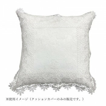 ゾエ クッションカバー レース バラ刺繍 35×35cm 520-35