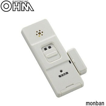 オーム電機 OHM monban 防犯アラーム 開放検知型 OSE-AK1A-W
