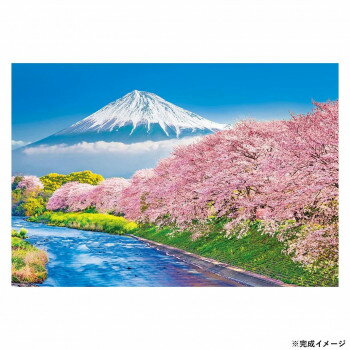 ビバリー 風景日本 (桜)ジグソーパズル 富士と潤井川の桜並木 300ピース 300-125