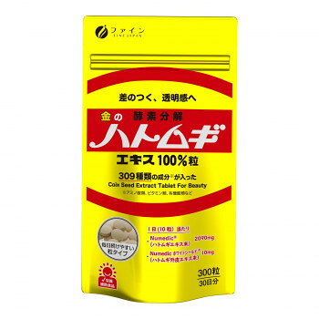 ファイン 金のハトムギエキス100％粒 63g(210mg×300粒)