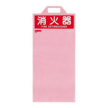 ユニット 消火器保護カバー 376-13