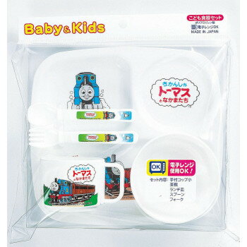 オーエスケー きかんしゃトーマス 子供食器セット BG-130