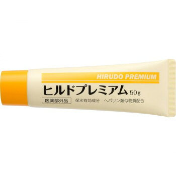 ヒルドプレミアムクリーム 50g 402809 M0642