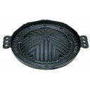 鉄鍋　ジンギスカン鍋(穴無し)　26cm　YA3-72-7