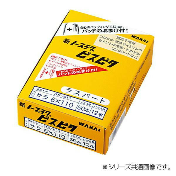 Rakuten - ビスピタ 箱入 サラ 120mm 50本入 BS612
