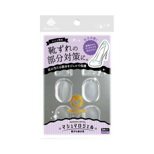 マシュマロジェル　靴ずれ部分用　V43
