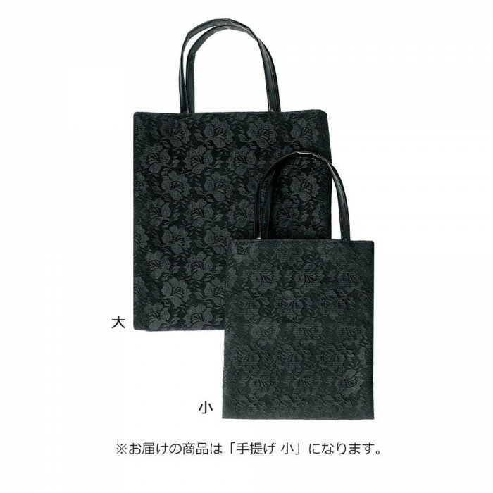 冠婚葬祭に最適です。シンプルで品のあるブラックフォーマルシリーズです。サイズ約33×25cm(持ち手含まず)個装サイズ：47.5×24.5×1cm重量個装重量：94g素材・材質本体:レーヨン100％レース:ナイロン100％裏地:綿100％持ち手:合成皮革生産国日本冠婚葬祭に最適です。シンプルで品のあるブラックフォーマルシリーズです。fk094igrjs