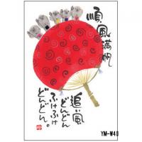 Rakuten - 御木幽石(みきゆうせき)ポストカードシリーズ　J　縦型×20枚セット