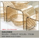 SENKO(センコー) 洗面浴用雑貨 チェッカー バスチェア カフェオレ 773158