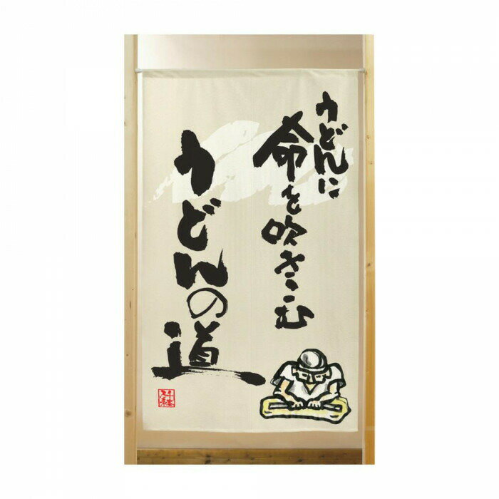 市松柄レースのれん　うどんの道　850×1500　41938