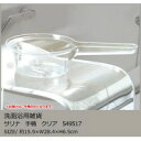 センコー 洗面浴用雑貨 サリナ 手桶 クリア 549517