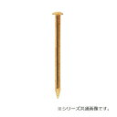 真ちゅう釘 丸頭 13×45mm 1kg入 1543451