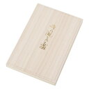 贈り物用・保存用 木箱(中) 化粧箱 二巾用 58-100002