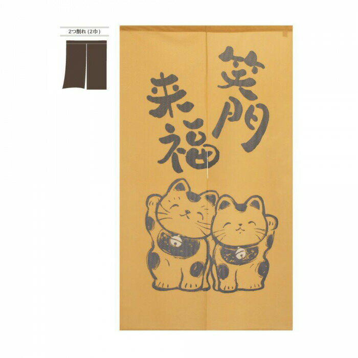 市松柄レースのれん　笑門来福　W850×H1500　42223