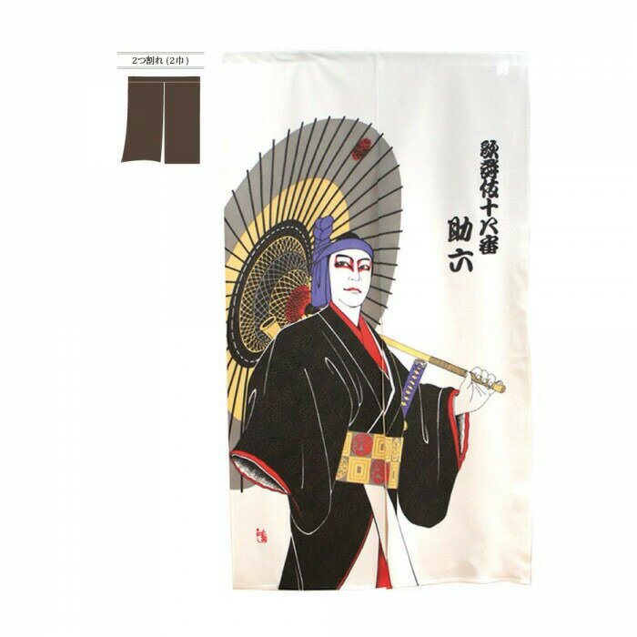 市松柄レースのれん 新助六 W850×H1500 42179