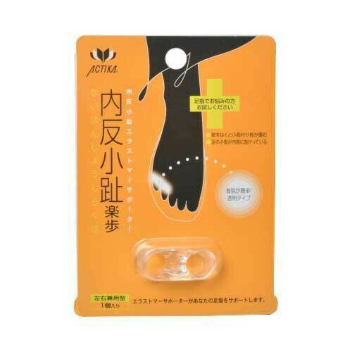 内反小趾楽歩　171