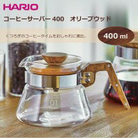 HARIO(ハリオ)　コーヒーサーバー400　オリーブウッド　VCWN-40-OV