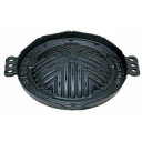 鉄鍋　ジンギスカン鍋(穴有り)　26cm　YA3-72-10