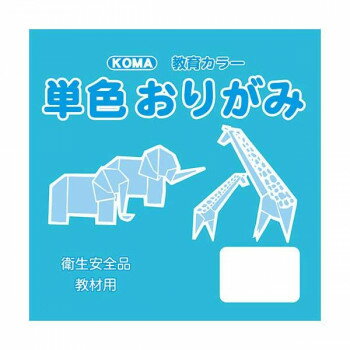 単色おりがみ 11.8cm 100枚入 みず T12-20 5 セット