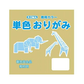 教材用のおりがみ。教材用にオススメのシンプルな単色おりがみです。サイズ11.8cm×11.8cm個装サイズ：13×13×4cm重量個装重量：300gセット内容100枚入り×5セット生産国日本fk094igrjs