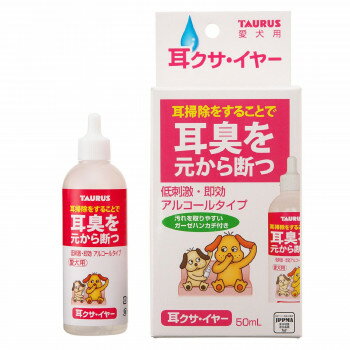 トーラス ペット愛犬用 耳クサイヤー 50ml