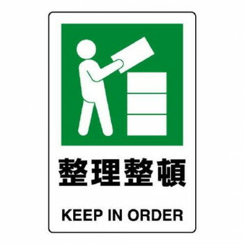 ユニット JIS規格標識　整理整頓 803-801A