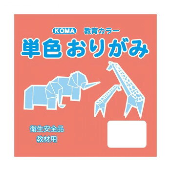 単色おりがみ 35cm 50枚入 さんご T35-42 1 セット