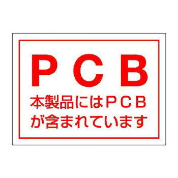 ユニット PCBステッカー(5枚1組) 814-71