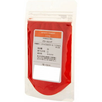 クサカベ ピグメント 100 顔料 15g ピロールレッド 170