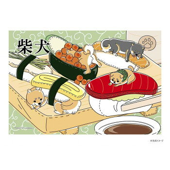 やのまん プリズムアートパズル プリズムプチ イラスト ウマイ!シバ犬SUSHI天国 97-314