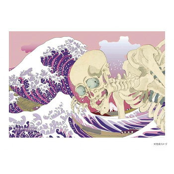 やのまん プリズムアートパズル プリズムプチ イラスト ネオ浮世絵 骸骨浪裏 97-316