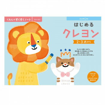 Training Toys - KUMON くもん　くもんのすくすくノート　はじめるクレヨン　SNF-31　2・3歳