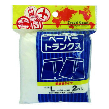 ペーパートランクス(2枚入)L