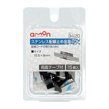エーモン　ステンレス配線止金具ミニ3420