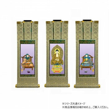 Buddhist Instruments - 仏壇軸　百花(ひゃっか)　70代 天台宗 本尊・両脇　3枚セット