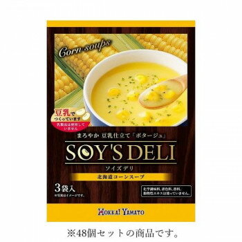 北海大和 ソイズデリ　北海道コーンスープ 49.5g(16.5g×3袋)×48