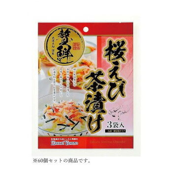 味と風味のよいお茶漬け味と風味のよい素干しの桜えびの旨みと昆布や鰹のお出しがお椀いっぱいに広がります。素材にこだわった特別なお茶漬けです。【お召し上がり方】(1)小どんぶりにあたたかいご飯(約100g)を入れます。(2)お茶漬け1袋をその上にふりかけます。(3)熱湯(150ml)を注ぎます。軽く混ぜて出来上がりです。(味の濃さはお好みで調節して下さい)お好みでわさびなどの薬味を入れても、おいしくなります。【使用上の注意】※内袋を開封後はできるだけお早めにお召上がり下さい。※調理時、飲食時の熱湯によるやけどには充分ご注意ください。※内袋の切り口で手など切らないようにご注意下さい。※稀に内袋が切れにくい物がございます。その際はハサミで切って開けて下さい。内容量1個あたり:22.5g(7.5g×3袋)サイズ個装サイズ：43×48×21cm重量個装重量：3520g仕様賞味期間：製造日より360日セット内容桜えび茶漬け 22.5g(7.5g×3)×60生産国日本栄養成分1食分(7.5g)あたり:エネルギー 20kcal、たんぱく質 1.4g、脂質 0.1g、炭水化物 3.2g、食塩相当量 2.5g原材料食塩(国内製造)、あられ、桜えび、ぶどう糖、粉あめ、澱粉、のり、 かつお粉末、昆布粉末、砂糖、抹茶/調味料(アミノ酸等)、加工澱粉保存方法直射日光、高温多湿を避け保存して下さい。fk094igrjs