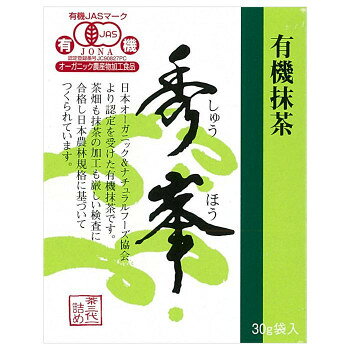 有機抹茶 秀峯 30g×6セット