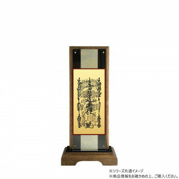 仏壇額　はやて極 3D　小　 日蓮宗 日蓮曼陀羅