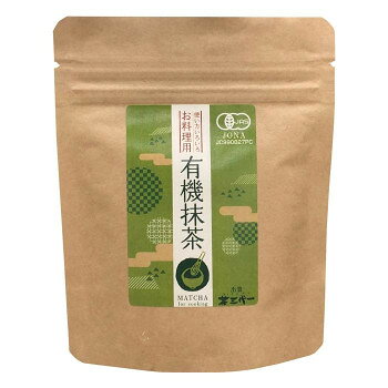 お料理用　有機抹茶　30g×10セット