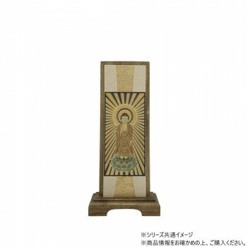仏壇額　咲良　小 浄土真宗 大谷派(東本願寺) 阿弥陀如来　東立阿弥陀