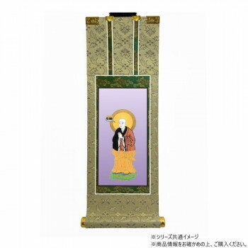 Rakuten - 仏壇軸　百花(ひゃっか)　20代 浄土宗 善導大師