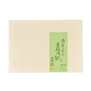 満寿屋の原稿用紙 クリーム紙 ほぼB4判 400字詰め グレー罫線 5冊セット No.116