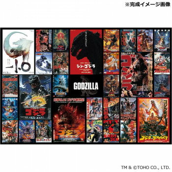 ビバリー ジグソーパズル ゴジラ シネマアートコレクション 1000ピース 1000-155