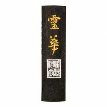墨, 墨汁 - 古梅園 霊華 0.5丁