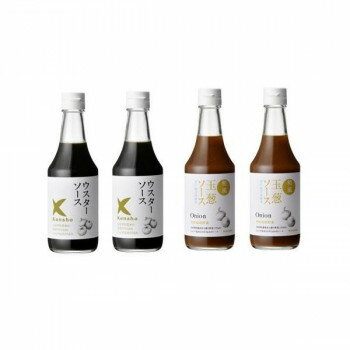 伍斯特沙司 - ケンシヨー ウスターソース 300ml 2本 ＆ 和風玉葱ソース300ml 2本 計4本セット