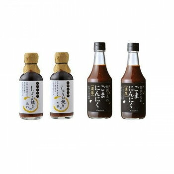ケンシヨー　しょうが焼きのたれ 200ml 2本 ＆ 焼肉のたれ(ごま・にんにく風味)300ml 2本 計4本セット